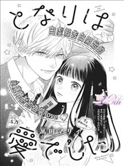 龙珠 热血漫画推荐